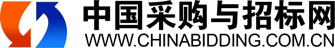 中國(guó)采購(gòu)與招標(biāo)網(wǎng)